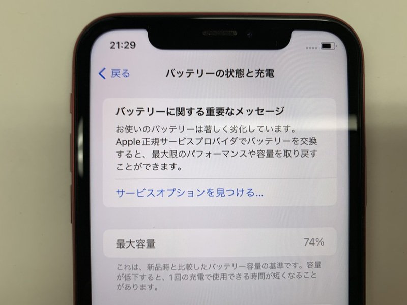 JB551 SIMフリー iPhoneXR レッド 128GB_画像4