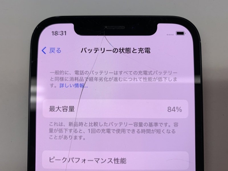 JB758 SIMフリー iPhone12 ブラック 128GB ジャンク ロックOFF_画像4