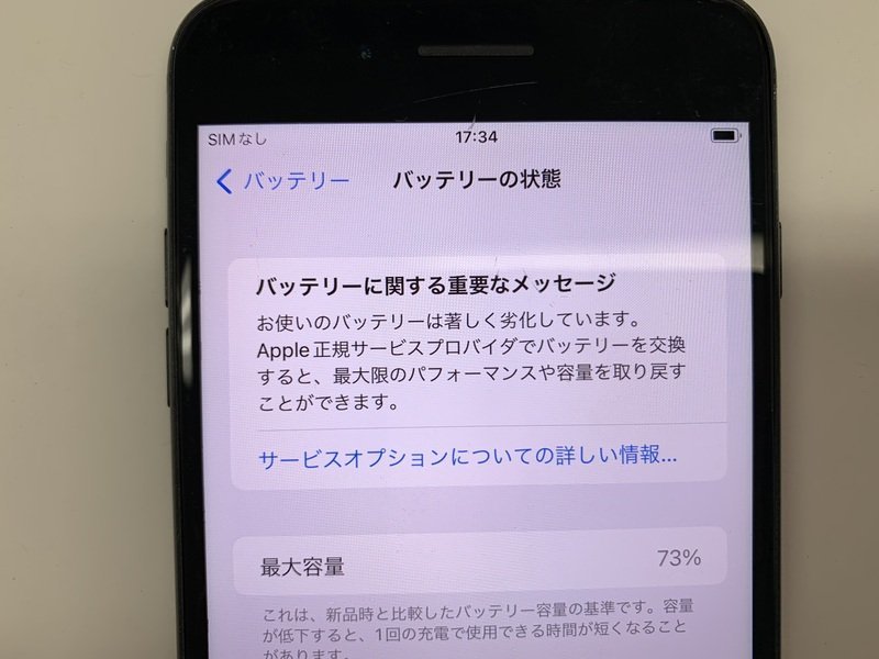 JB649 SIMフリー iPhone7Plus ブラック 128GB_画像4