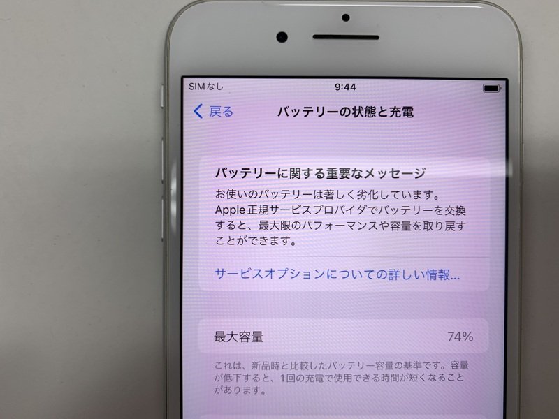 JB775 SIMフリー iPhone8Plus シルバー 64GB_画像4