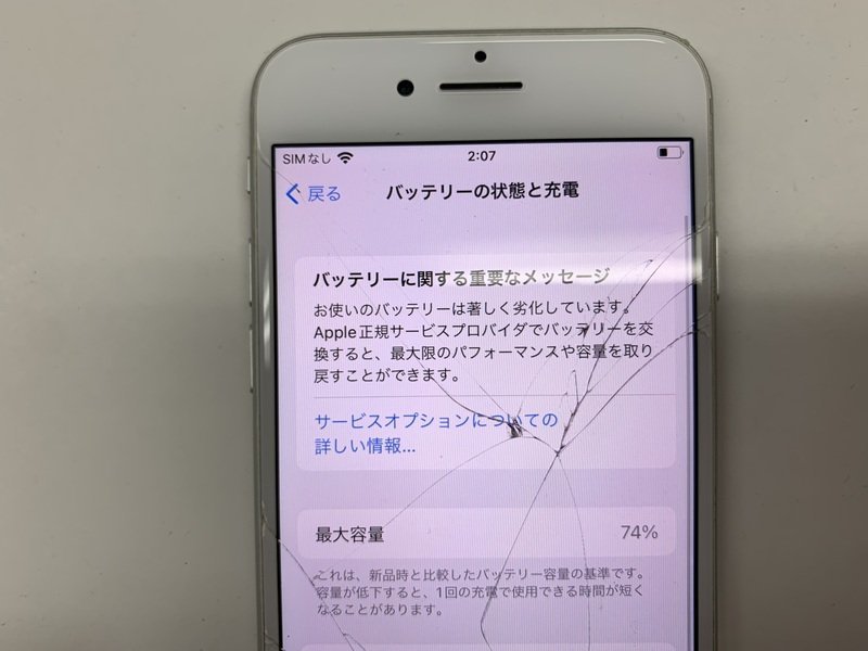 JB916 SIMフリー iPhone8 シルバー 64GB ジャンク ロックOFF_画像4