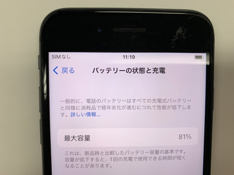 JB802 SIMフリー iPhone8 スペースグレイ 64GBの画像4
