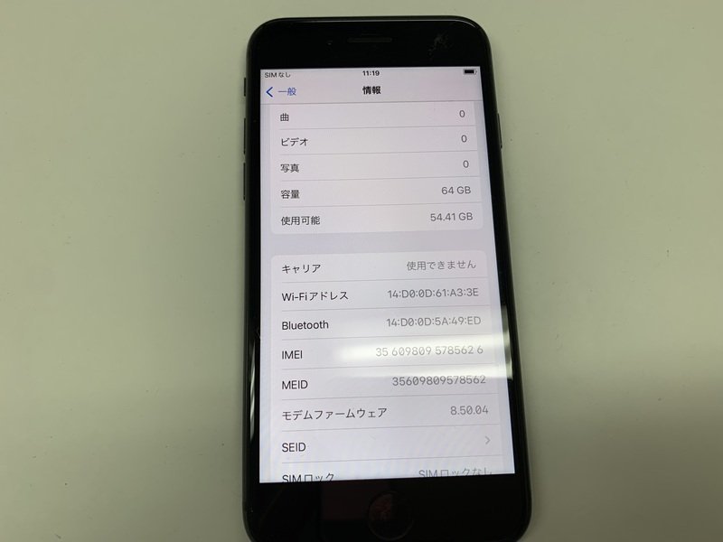 JB802 SIMフリー iPhone8 スペースグレイ 64GB_画像3