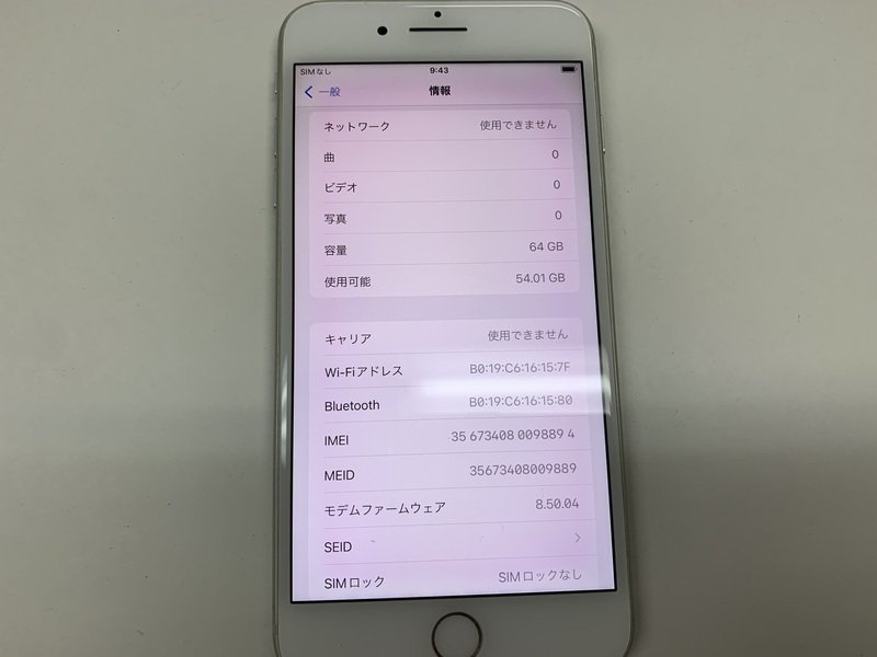 JB775 SIMフリー iPhone8Plus シルバー 64GB_画像3