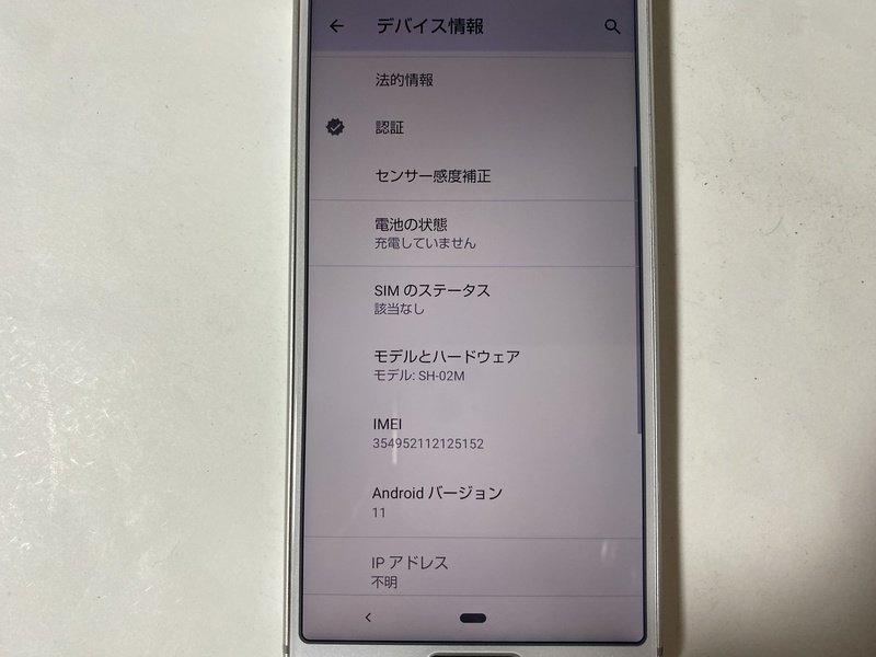 ID949 docomo SH-02M 64GB シルバーホワイト ジャンク_画像3