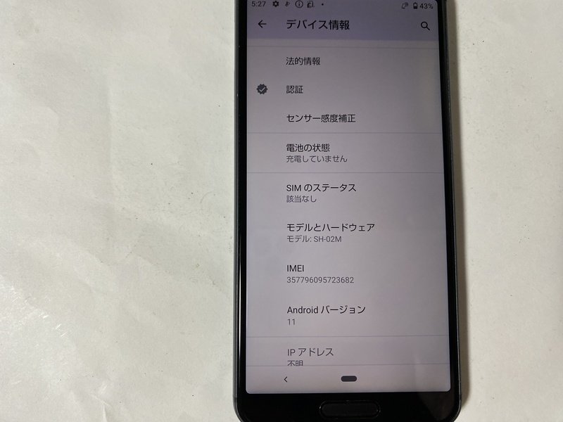 ID909 docomo SH-02M 64GB ブラック ジャンク_画像3