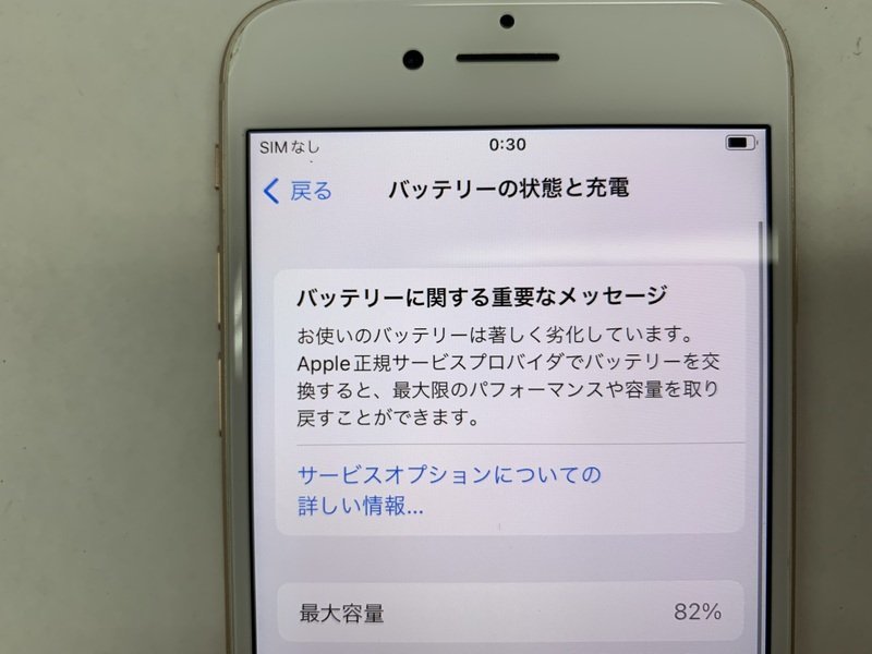 JC139 SIMフリー iPhone8 ゴールド 64GB ジャンク ロックOFF_画像4