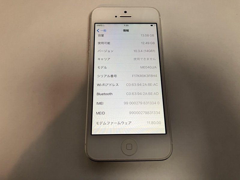 FI121 au iPhone5 ホワイト 16GB_画像3