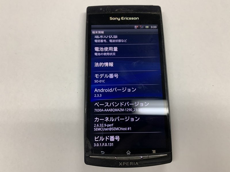 再CR116 docomo SO-01C 判定○_画像3