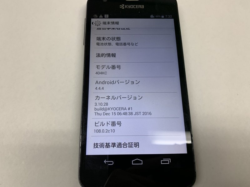 再CQ048 SoftBank 404KC 判定○の画像3