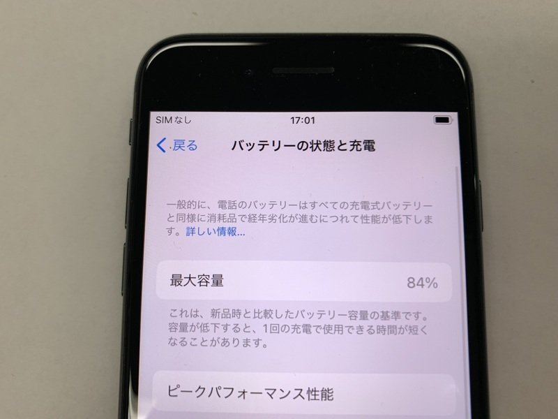 再DI977 SIMフリー iPhone8 スペースグレイ 256GB_画像4