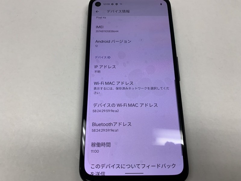 5180円 再CP973 SIMフリー Google Pixel 4a 128GB - Android 5180円 再CP973 SIMフリー Google Pixel 4a 128GB - Android