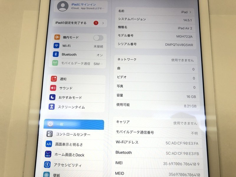 再CL728 au iPad Air 第2世代 Wi-Fi+Cellular 16GB シルバー 判定○_画像4
