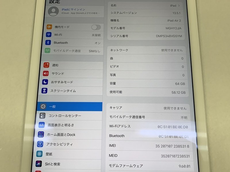 再CP796 SoftBank iPad Air2 Wi-Fi+Cellular シルバー 64GB 判定○_画像3