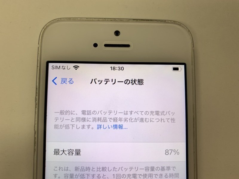 再DL378 SIMフリー iPhoneSE 第1世代 シルバー 32GB ジャンク ロックOFF_画像4