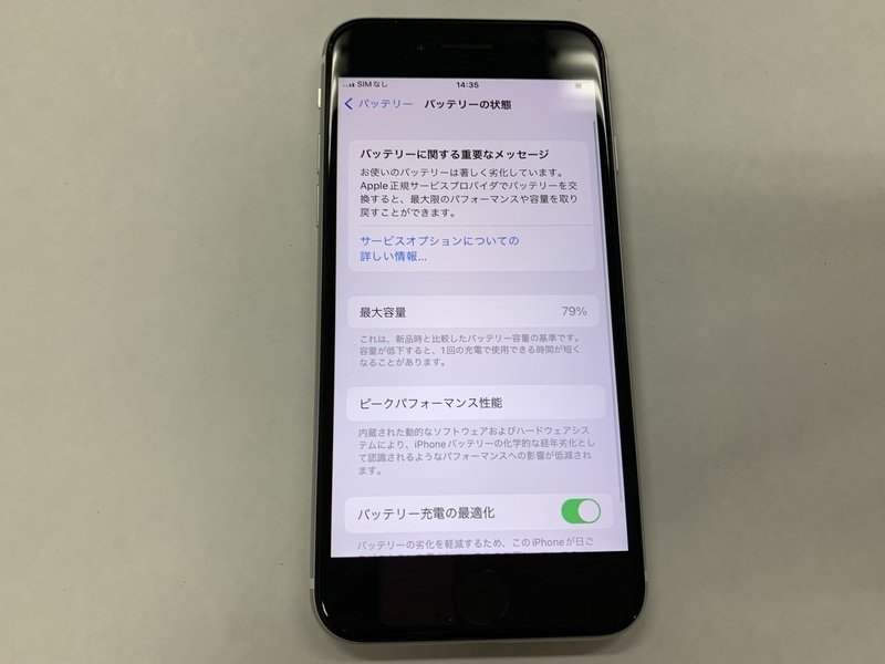 再BY197 SIMフリー iPhoneSE 第2世代 ホワイト 128GB ジャンク ロックOFF_画像4