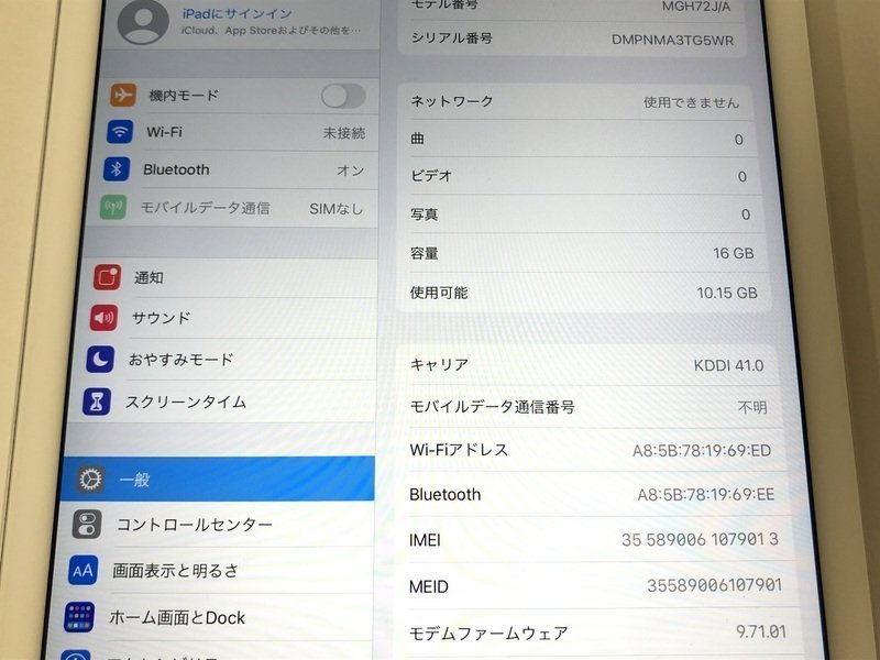再CK546 docomo iPad Air 第2世代 Wi-Fi+Cellular 16GB シルバー 判定○_画像7