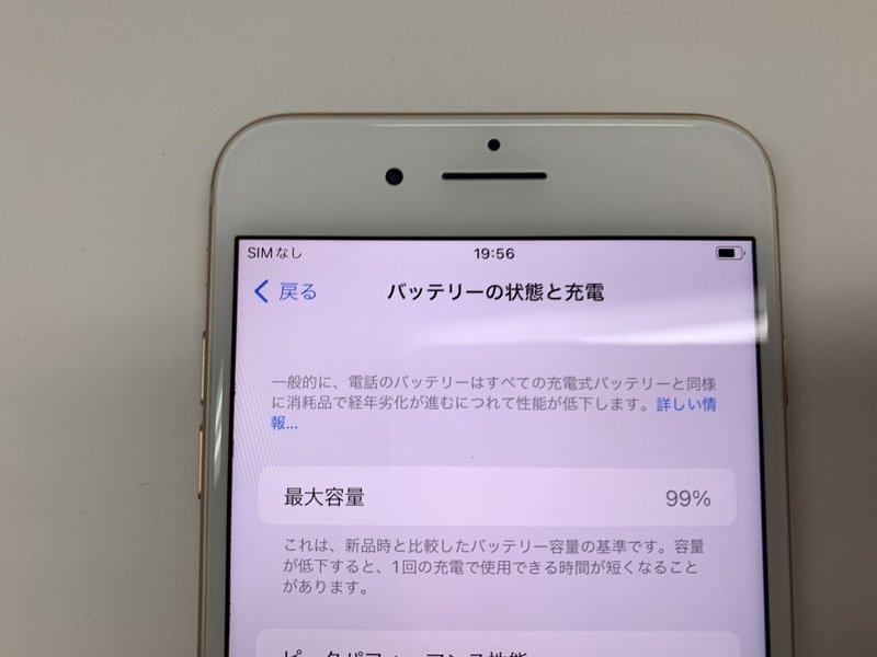DU731 SIMフリー iPhone8Plus ゴールド 64GB ジャンク ロックOFF_画像4