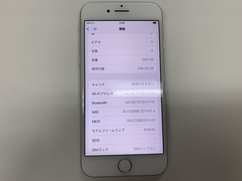 DY619 SIMフリー iPhone8 シルバー 256GB_画像3