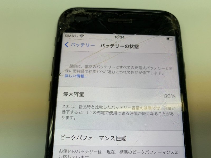 DY641 SIMフリー iPhone8 スペースグレイ 256GB ジャンク ロックOFF_画像4