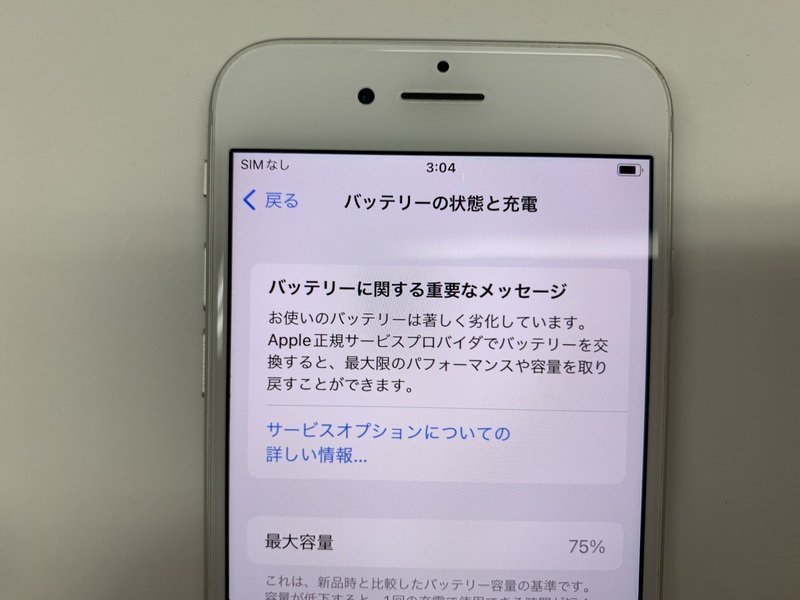 DY619 SIMフリー iPhone8 シルバー 256GB_画像4