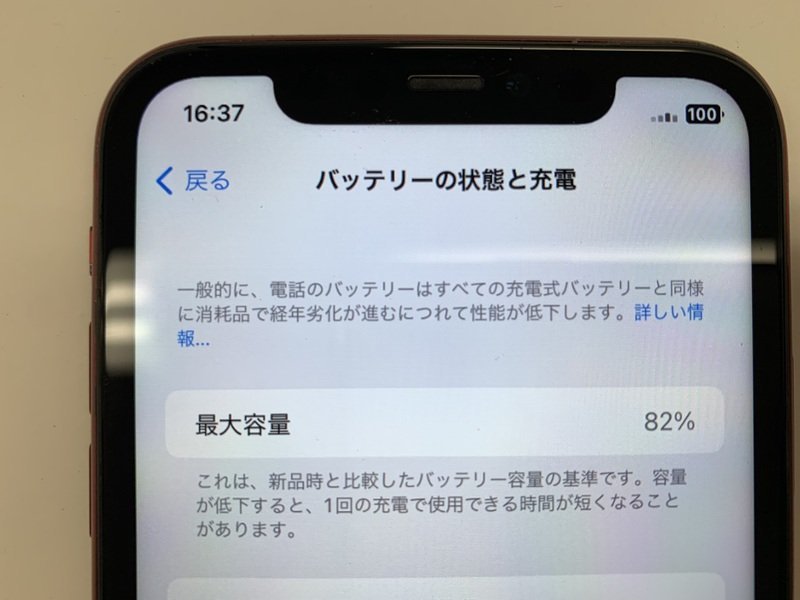 JC916 SIMフリー iPhone11 レッド 128GB ジャンク ロックOFFの画像4