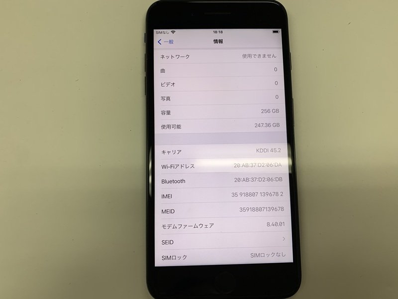 JD003 SIMフリー iPhone7Plus ジェットブラック 256GB_画像3