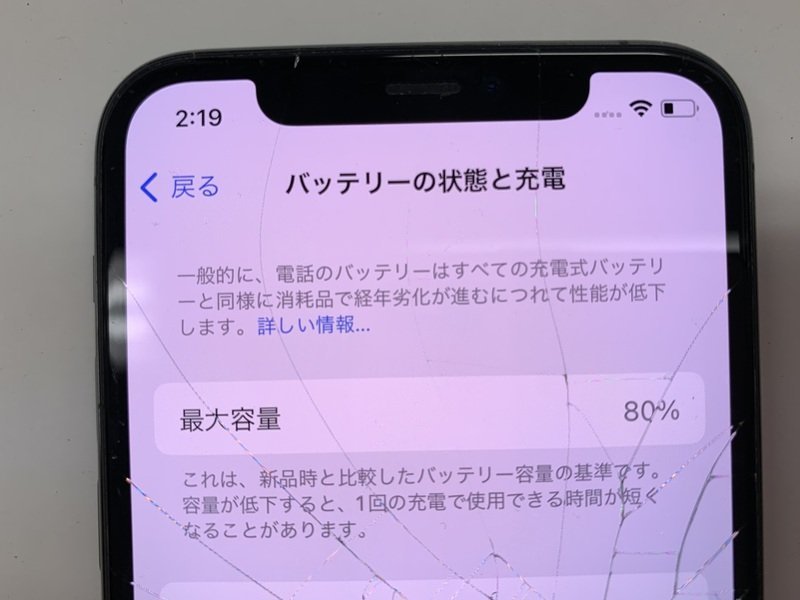 JD032 SIMフリー iPhone11Pro スペースグレイ 256GB ジャンク ロックOFFの画像4