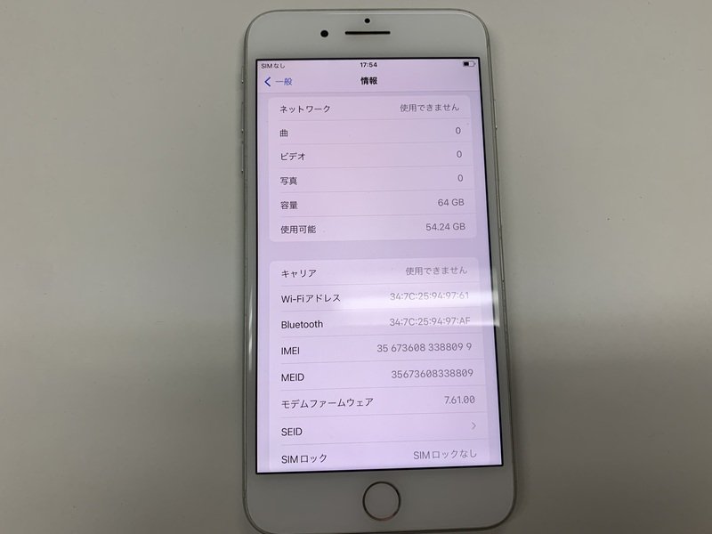 JD057 SIMフリー iPhone8Plus シルバー 64GB_画像3