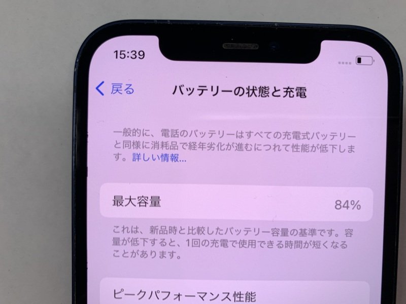 JD408 SIMフリー iPhone12 ブルー 64GB_画像4