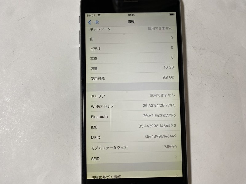 IE172 au iPhone6Plus 16GB スペースグレイ ジャンク ロックOFF_画像3