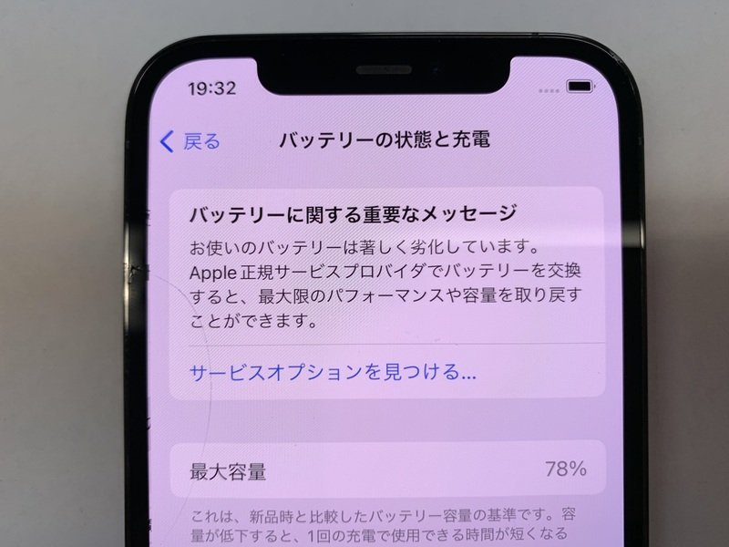 16030円 JD820 SIMフリー iPhone12Pro グラファイト 256GB 16030円 JD820 SIMフリー iPhone12Pro グラファイト 256GB