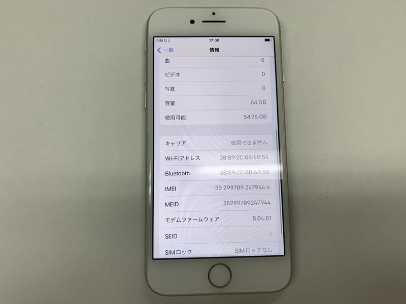 JD916 SIMフリー iPhone8 シルバー 64GB_画像3