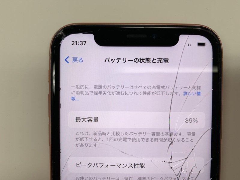 JE028 SIMフリー iPhoneXR コーラル 128GB ジャンク ロックOFF JE028 SIMフリー iPhoneXR コーラル 128GB ジャンク ロックOFF