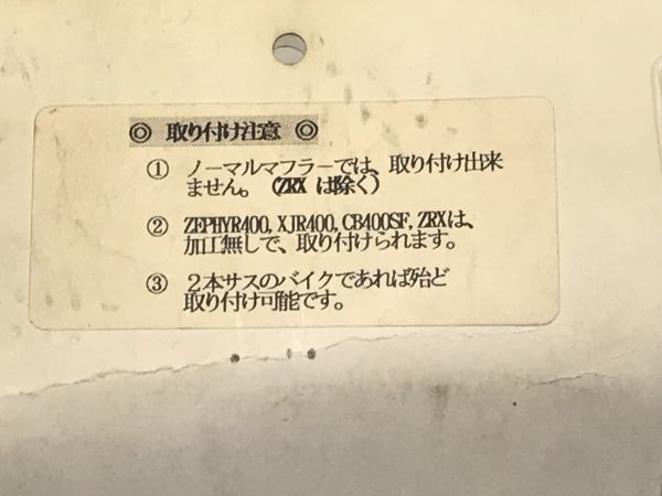 新品未使用!! 当時物？ Nプロジェクト スーパーバイカーズアダプター 45mm ケツ上げ ゼファ－400 ZRX400 CB400SF XJR400 sの画像3