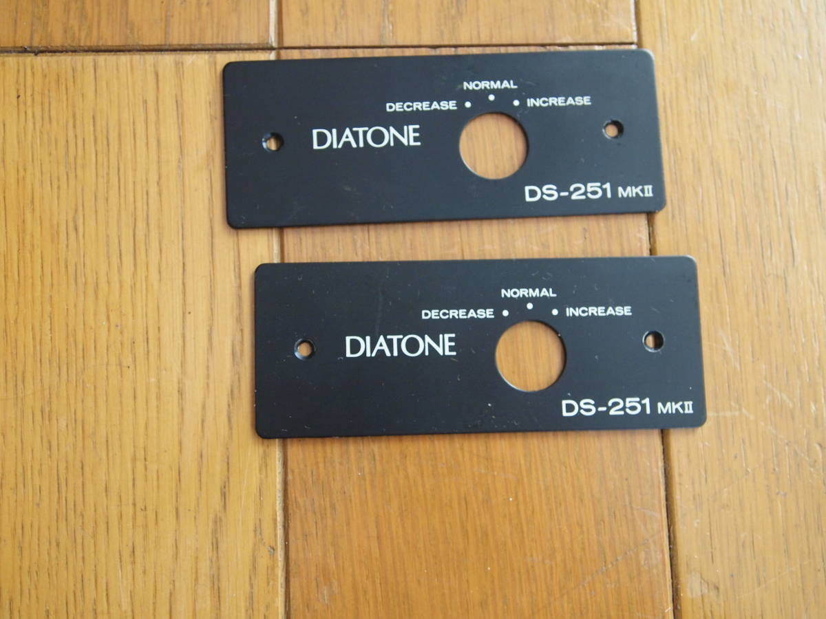 DIATONE ダイヤトーン　ＤＳ-251MKⅡ用ネットワーク関係　ペア　音出ますがジャンク品_画像6