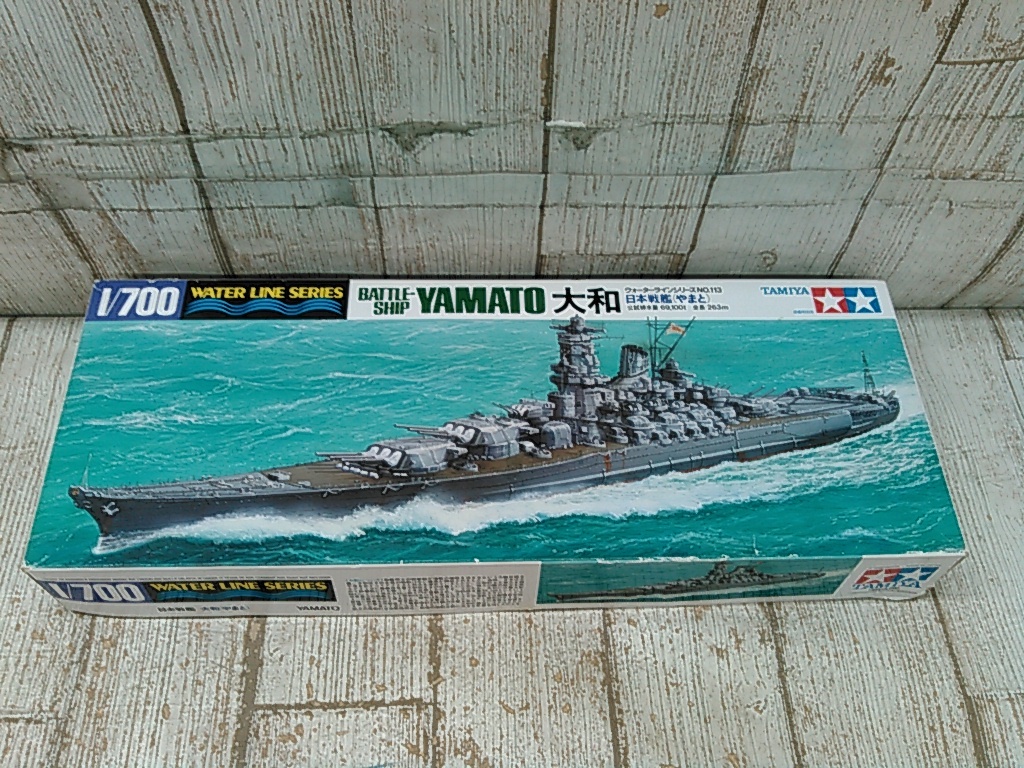 Hd9085-100♪【80】未組立 タミヤ 1/700 日本戦艦 大和_画像1