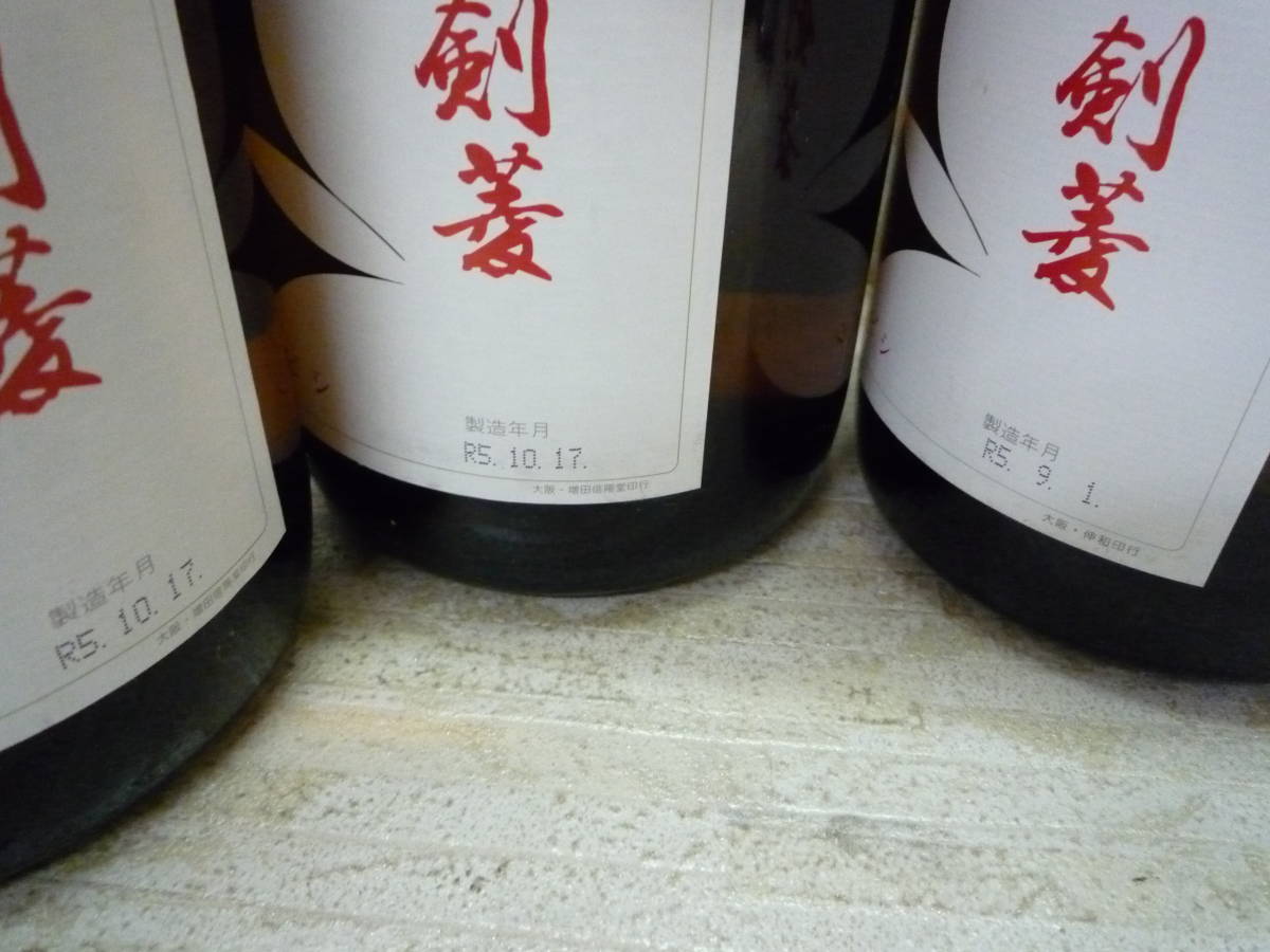 酒Ua8476-157♪【100】未開栓品 ケンビシ 剣菱 上撰 1.8L 16.5度 日本酒 3本セット_画像4