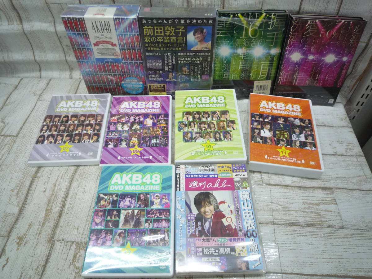 Ua8487-013♪【80】AKB48 DVD 10本セット まとめ売り 見逃した君たちへ 週刊AKB DVDマガジン 1830mの夢_画像3