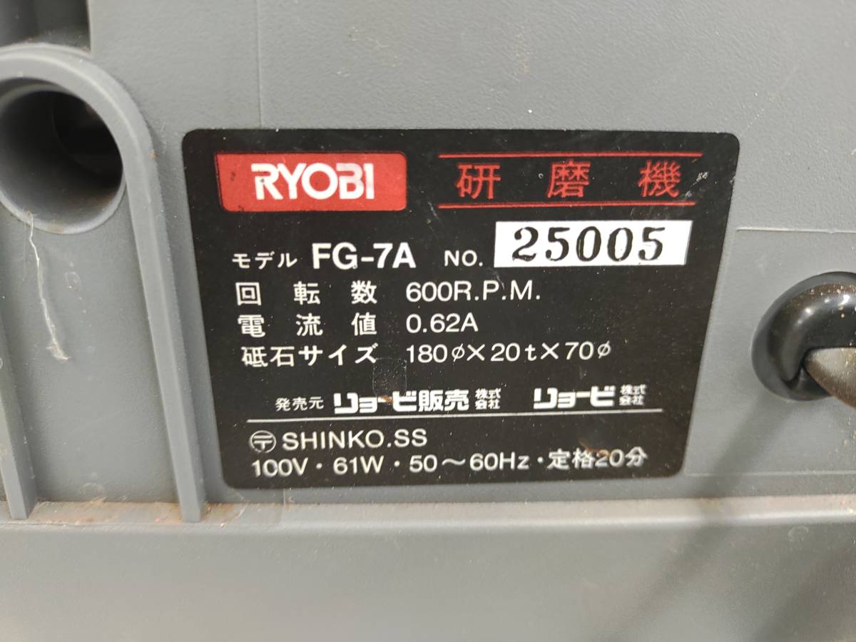 工1039-386♪【100】 ジャンク 通電のみ確認 RYOBI FG-7A 研磨機 スポンジ劣化 現状品_画像5