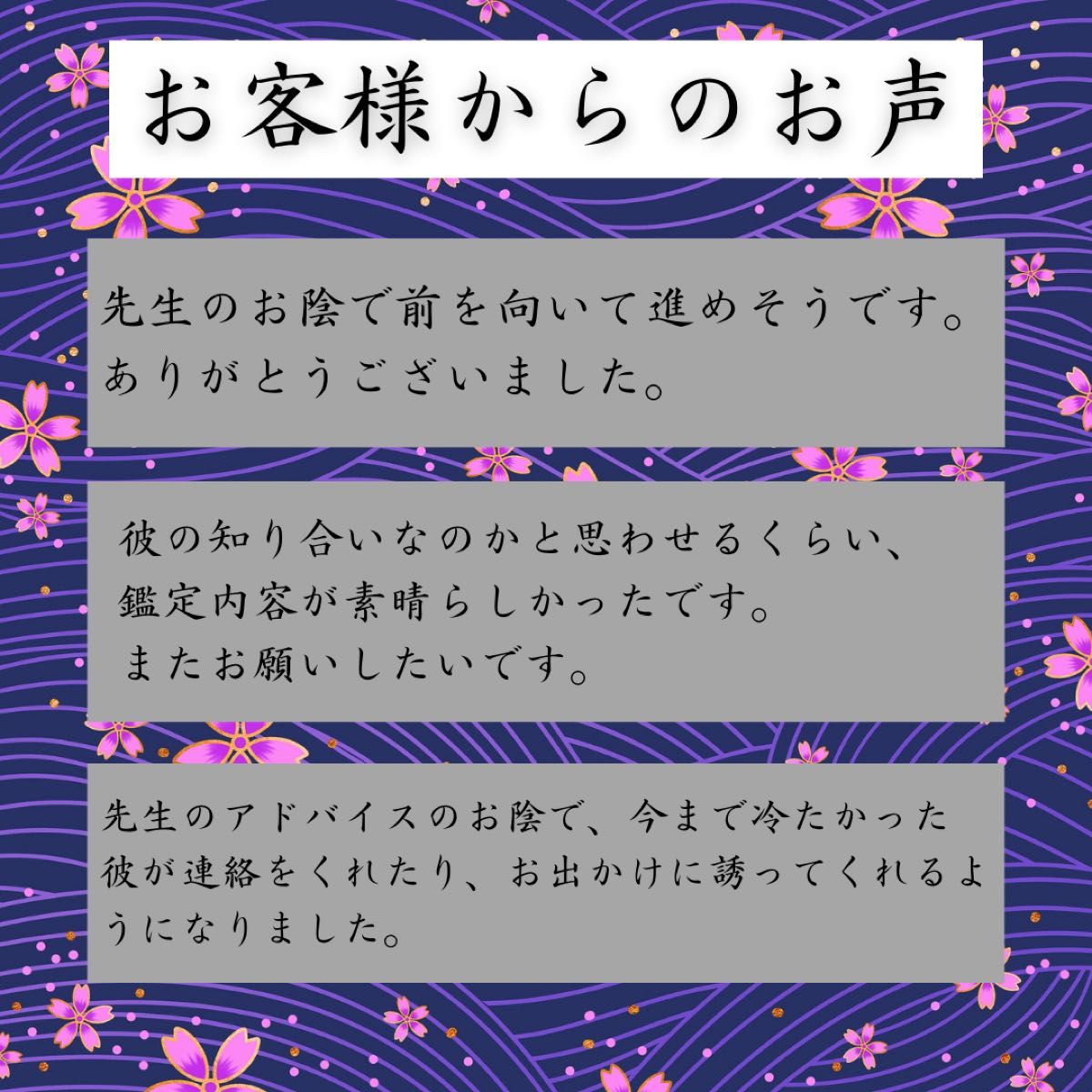 【いますぐ鑑定】不倫、ジプシー、霊視、占い、片思い、彼の本音、復縁、彼の気持ち