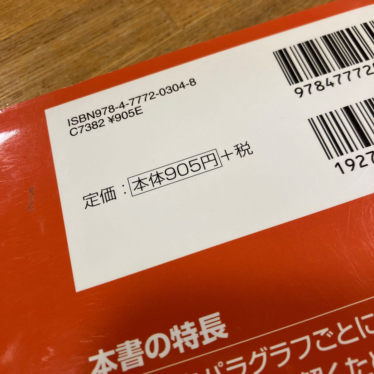 パラグラフリーディングのストラテジー　読み方、解き方　河合出版　大学受験　高校英語参考書