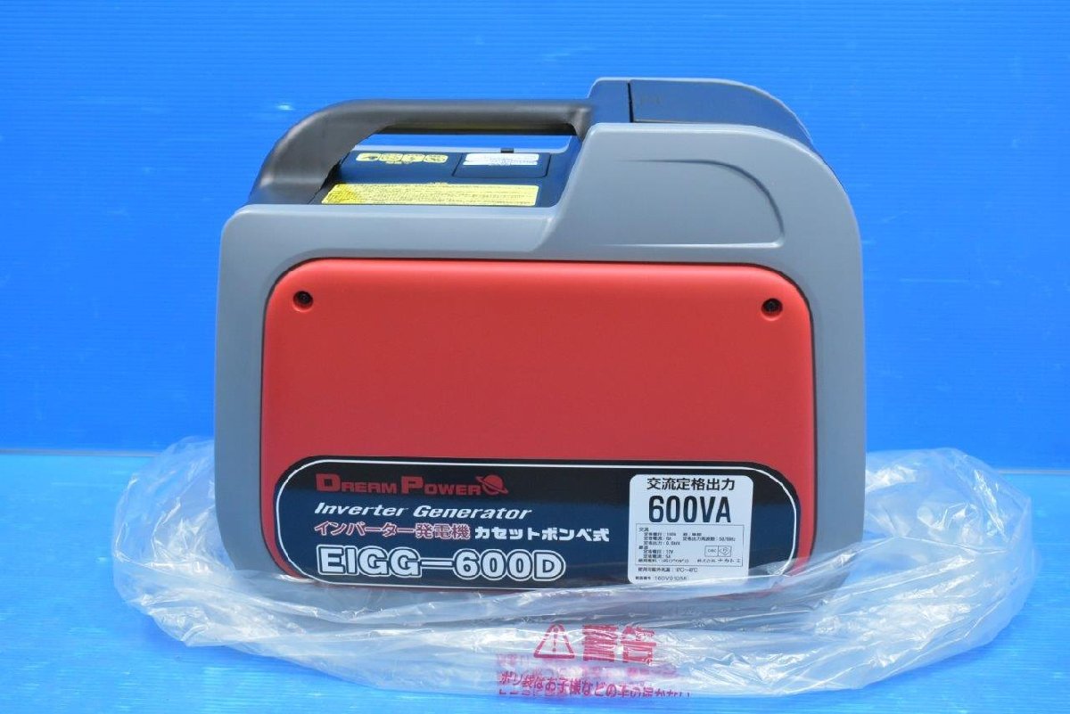 未使用品 ナカトミ カセットボンベ式インバーター発電機 EIGG-600D DREAM POWER 600VA NAKATOMI_画像3