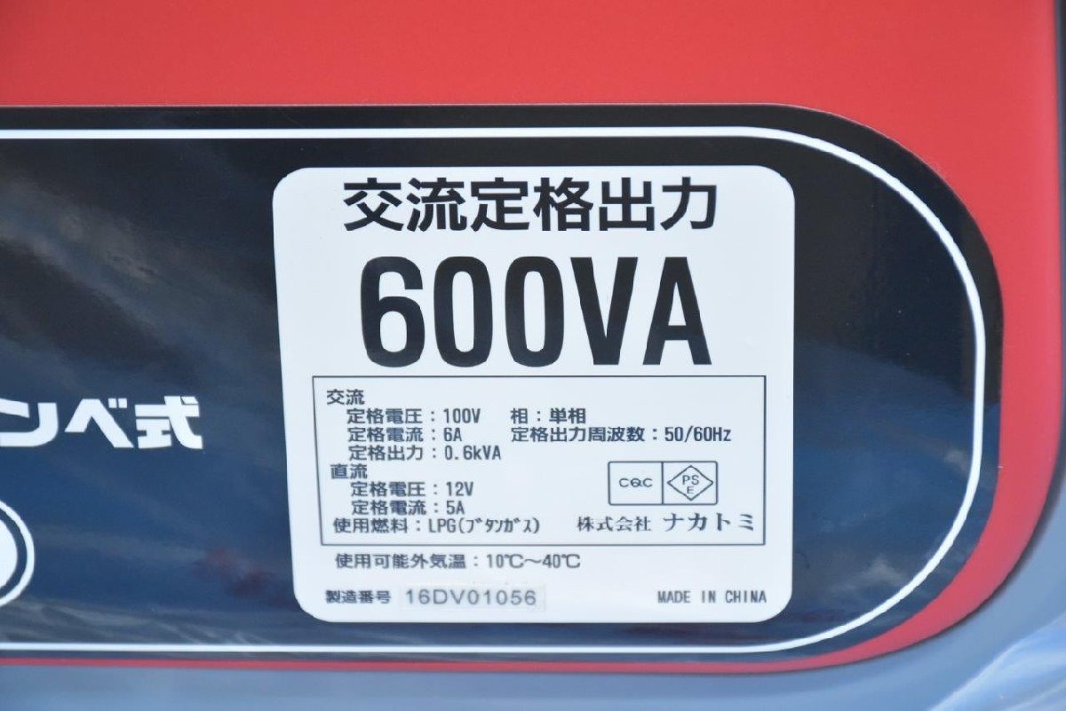 未使用品 ナカトミ カセットボンベ式インバーター発電機 EIGG-600D DREAM POWER 600VA NAKATOMI_画像7