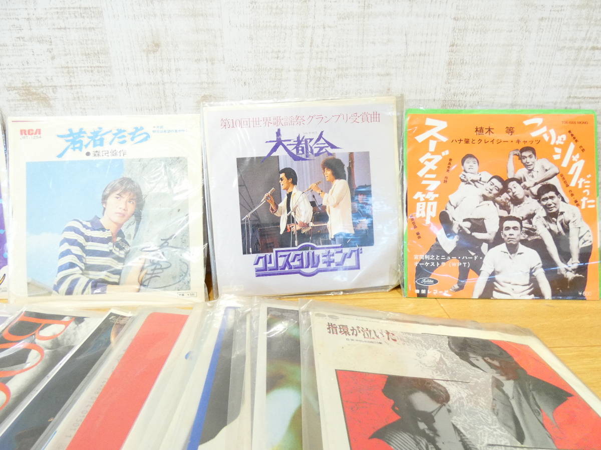 ●邦楽 昭和 POPS 歌謡 アイドル 男性歌手 EPレコード 約270点 まとめて 松山千春/森田健作/植木等/ドリフターズなど ※ジャンク品 ＠100_画像4