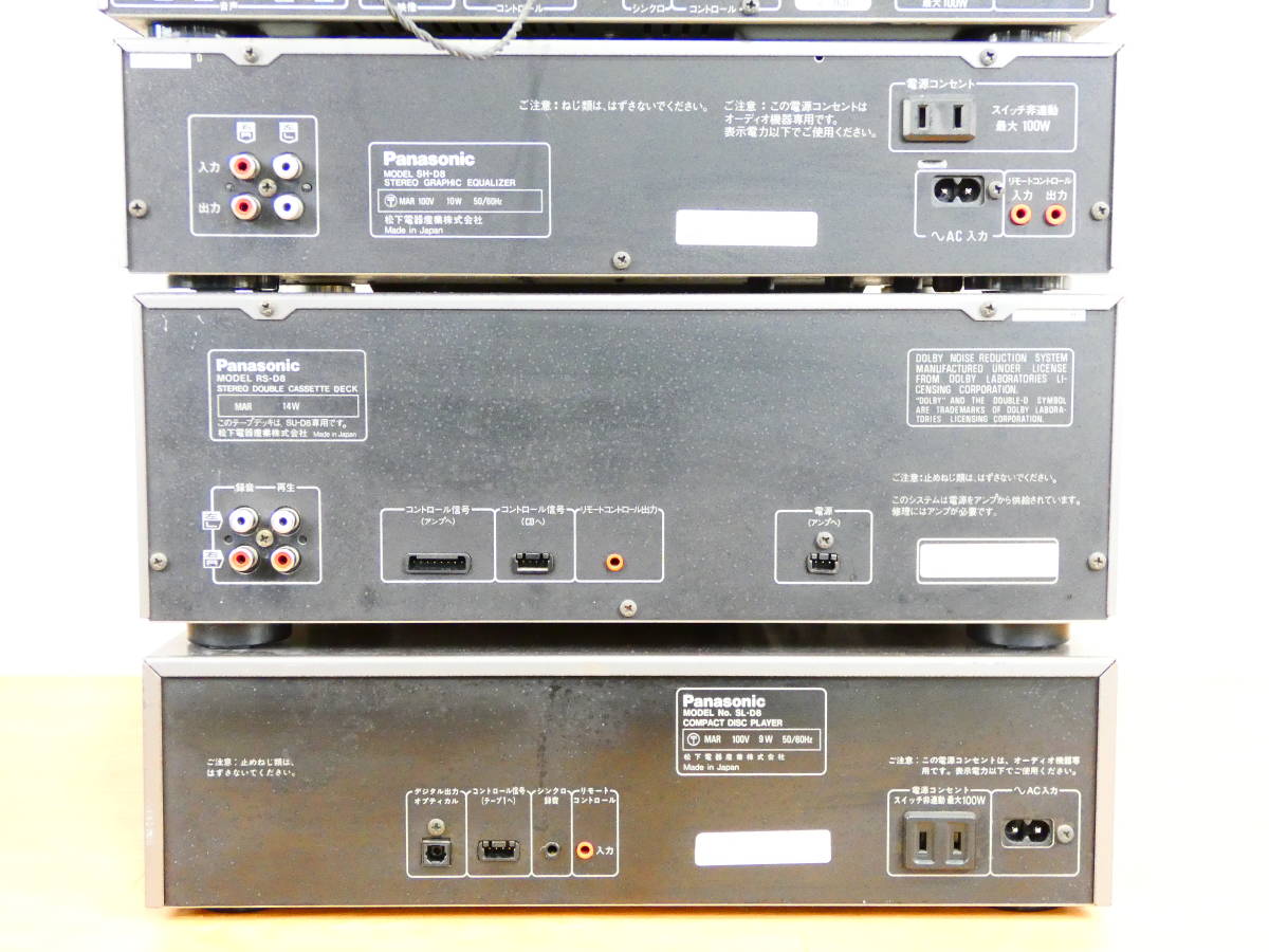△Panasonic パナソニック システムコンポ SU-D8/SH-D8/ST-D8/RS △Panasonic パナソニック システムコンポ SU-D8/SH-D8/ST-D8/RS