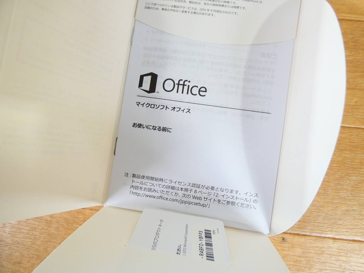 Microsoft Office Home & Business 2013 Word/Excel/Outlook/Power Point ※現状渡し/動作未確認 @送料180円 (1)_画像4