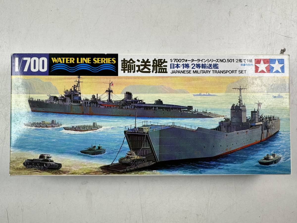 ♪【未組立】TAMIYA ウォーターラインシリーズ NO.501 日本・1等/2等輸送艦 タミヤ プラモデル 模型 ＠60(1)_画像1