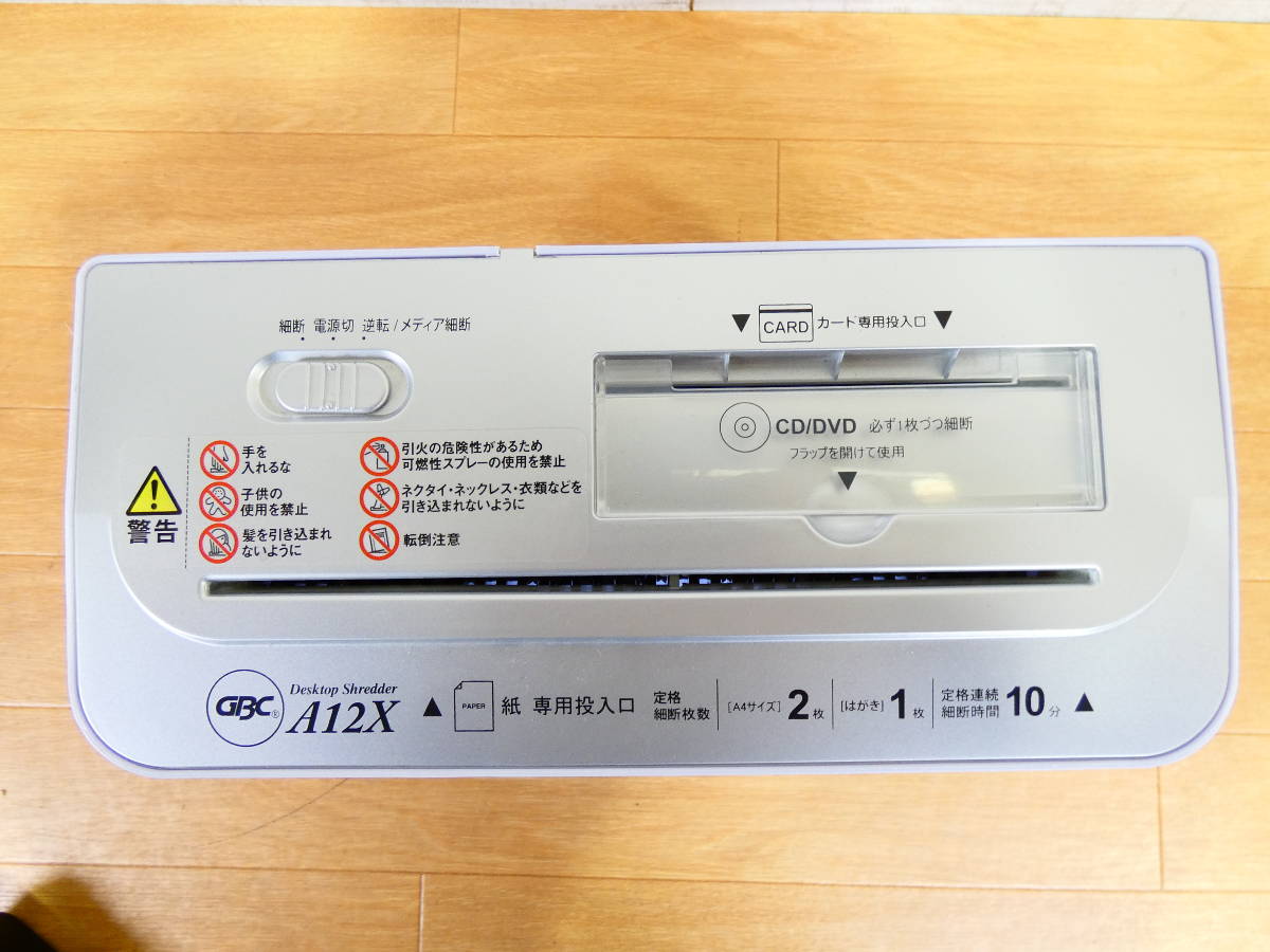 GBC ジービーシー 電動シュレッダー GSHA12X-O CD・DVD クレジットカード対応 ＠80(1)_画像3