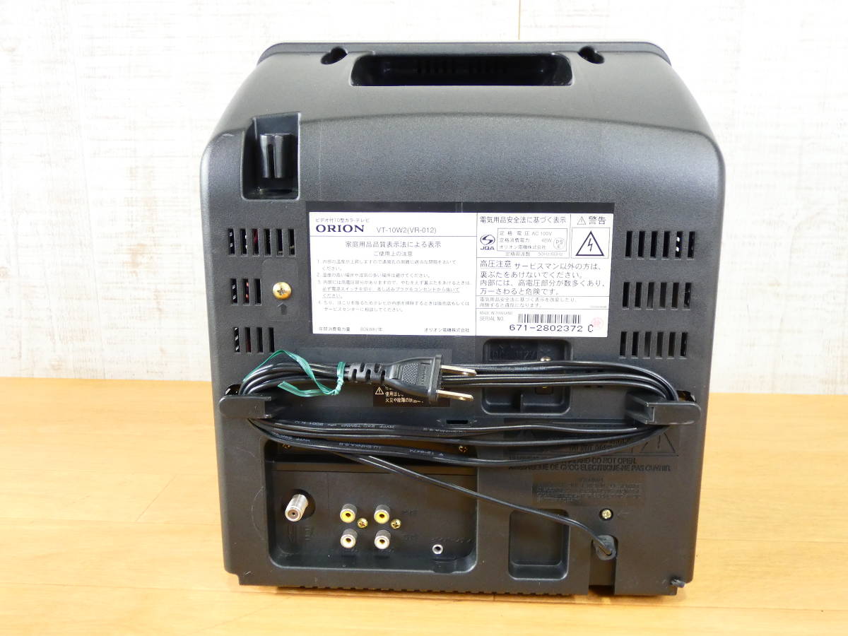 ORION ビデオ付10型カラーテレビブラウン管テレビVT-10W2(VR-012 ORION ビデオ付10型カラーテレビブラウン管テレビVT-10W2(VR-012